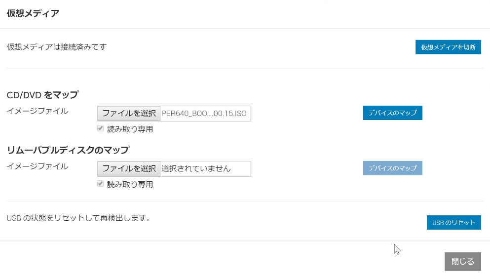 DELL製サーバーへのESXi 6.7インストール方法（前編） - virtual-oji's