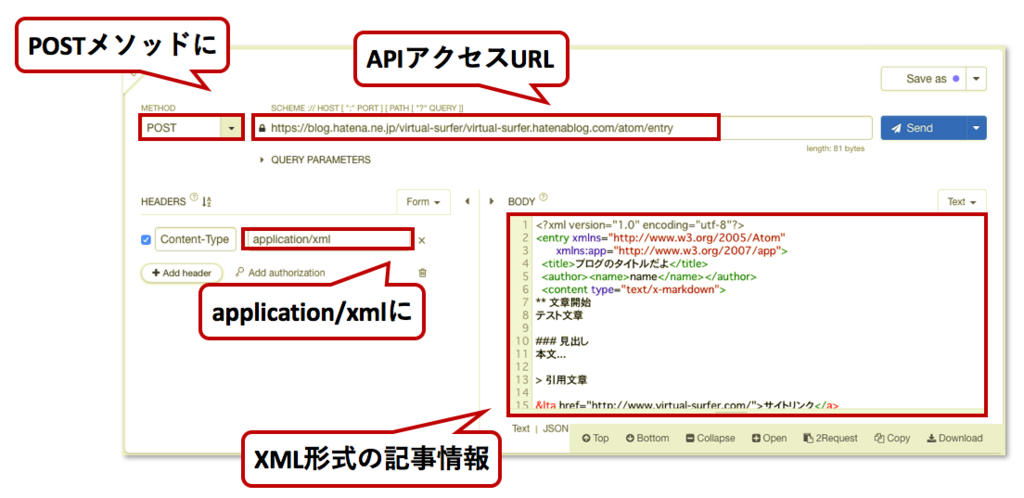 はてなブログ記事をapi経由で自動投稿する方法 仮想サーファーの日常