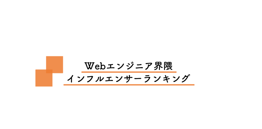 f:id:virtual-surfer:20180705235213p:plain f:id:virtual-surfer:20180705235213p:plain