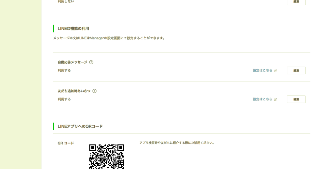 Line Botで メッセージありがとうございます 申し訳ありませんが を返信させなくする方法 仮想サーファーの日常