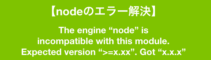 エラー解決】The Engine