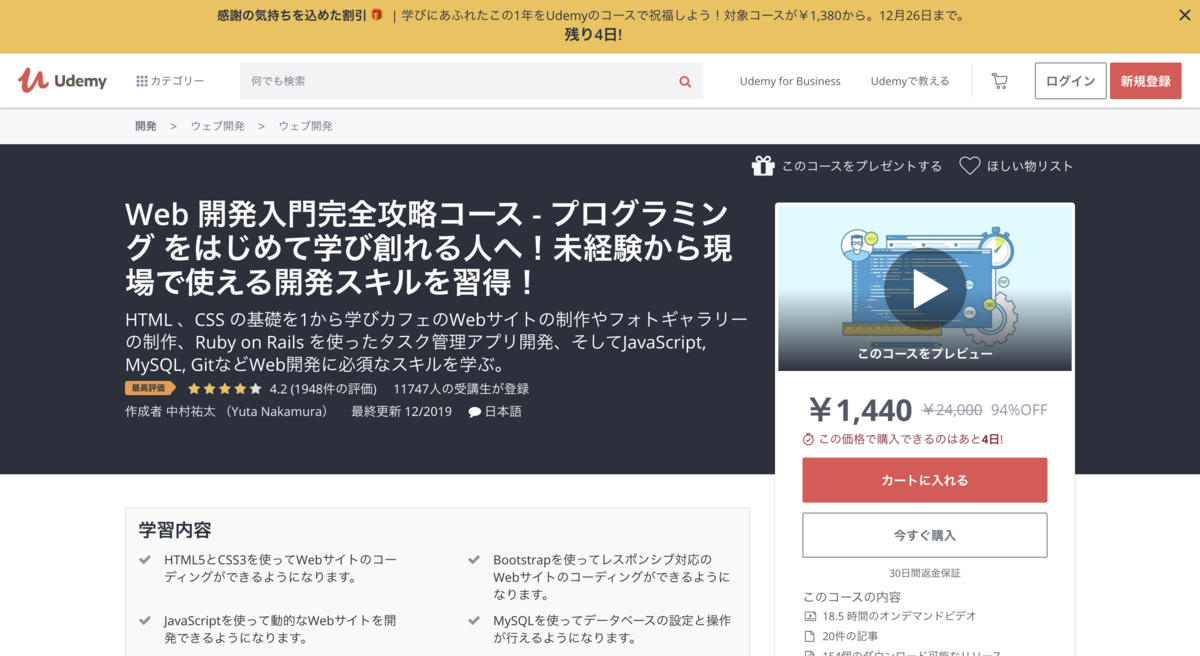 要注目まとめ Udemyでエンジニアの学びたい技術別にオススメ16コース 仮想サーファーの日常