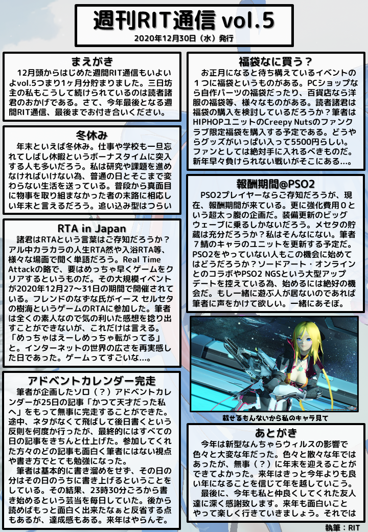 f:id:virtual_RIT:20210107033130p:plain