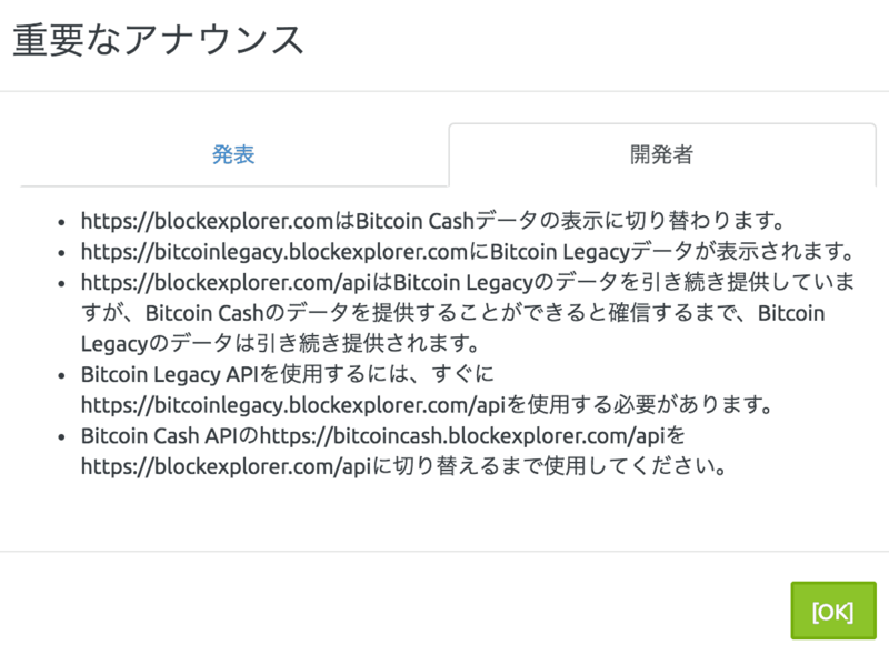 ブロックエクスプローラー2