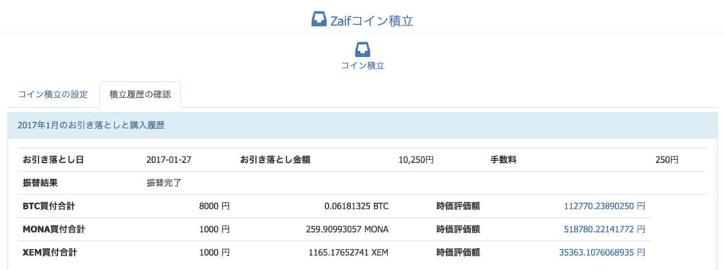f:id:virtualcurrency:20171207194447p:plain f:id:virtualcurrency:20171207194447p:plain