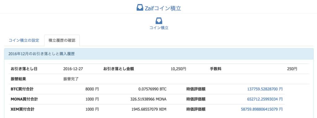 f:id:virtualcurrency:20171207194435p:plain f:id:virtualcurrency:20171207194435p:plain