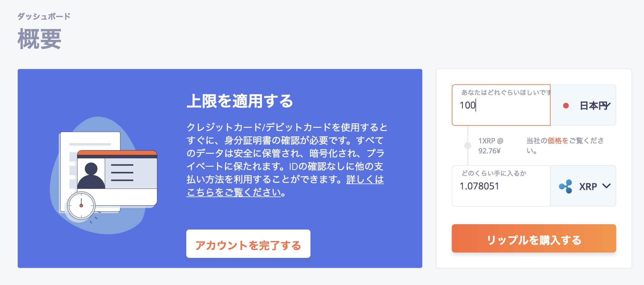 『Bitit』の使い方