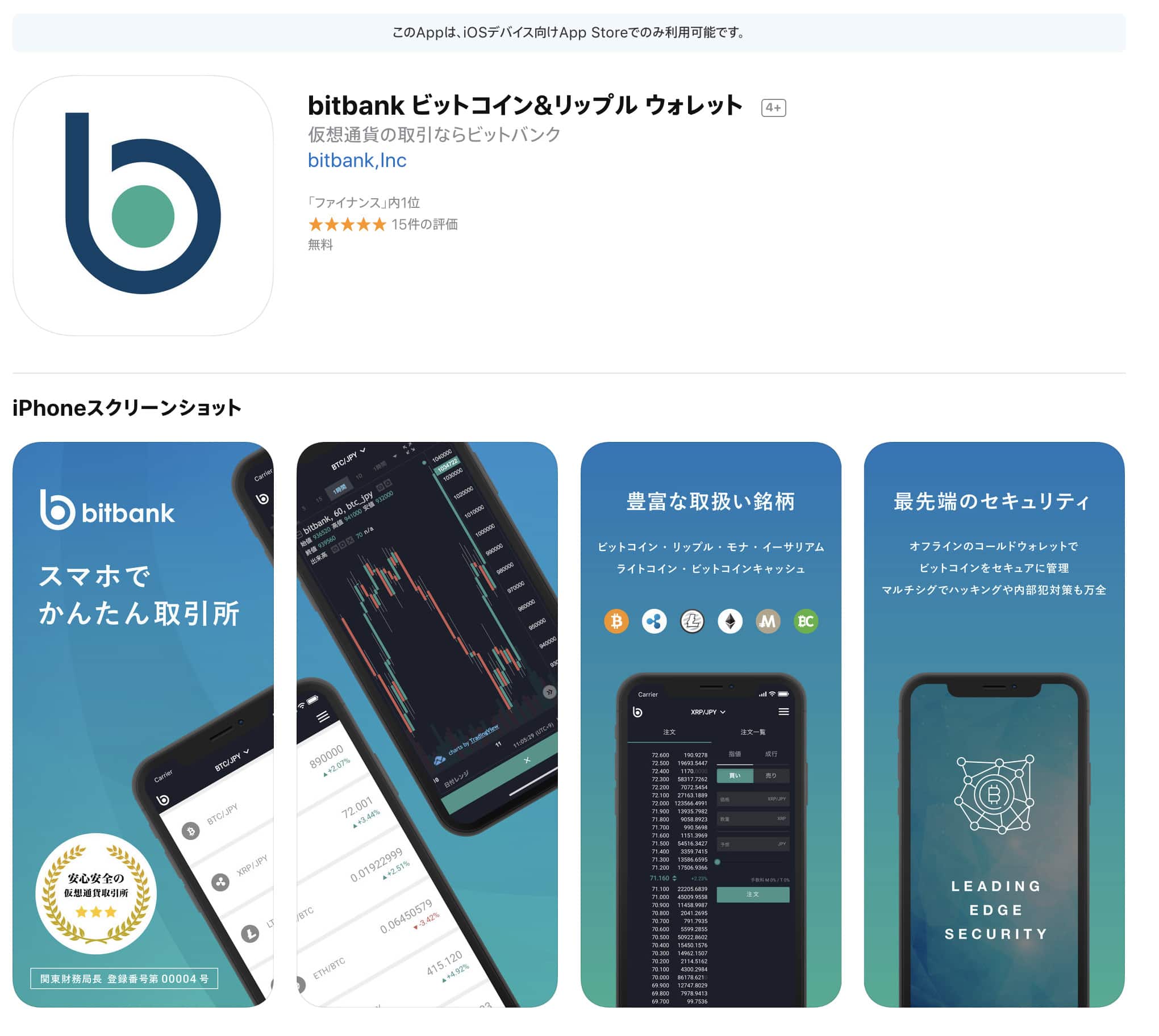 f:id:virtualcurrency:20180413020333j:plain f:id:virtualcurrency:20180413020333j:plain