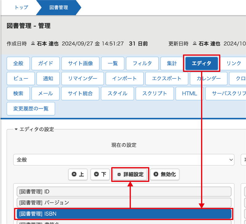 Pleasanterの一覧画面で検索されない項目がある時に確認したい設定