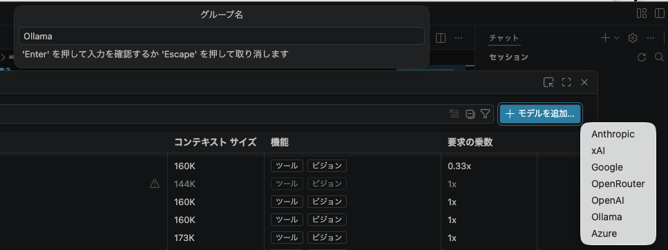 VSCodeとローカルLLMでAIコーディングする際におすすめの拡張機能 - とことんDevOps | 日本仮想化技術のDevOps技術情報メディア