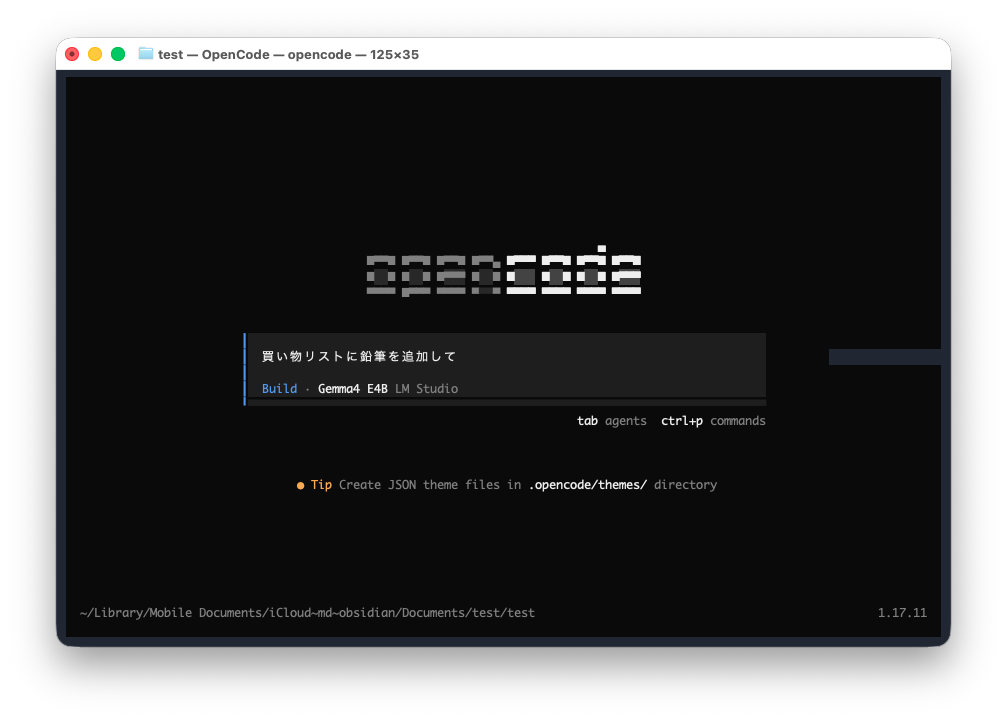 ObsidianとOpenCodeでAIエージェントを使って思考を整理する