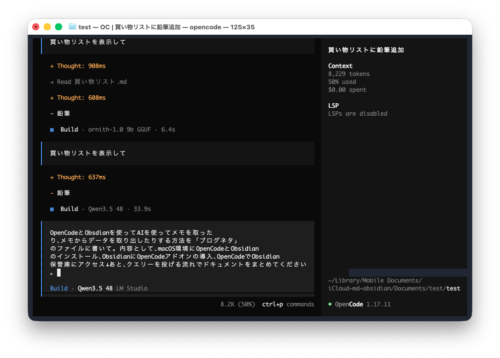 user_a0d458d0様専門ページ ObsidianとOpenCodeでAIエージェントを使って思考を整理する