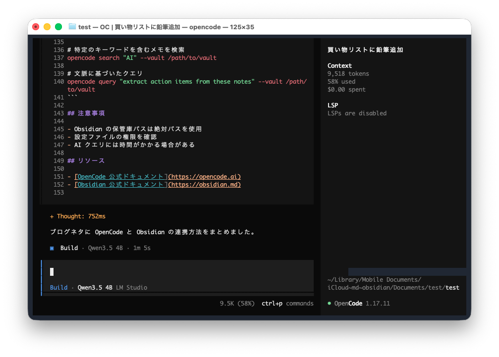 mei【プロフ必読】⚠️値下げ不可 ページ ObsidianとOpenCodeでAIエージェントを使って思考を整理する