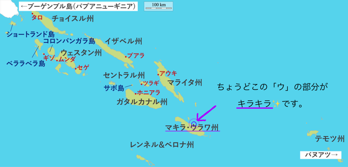 f:id:visitsolomons:20200428142546p:plain f:id:visitsolomons:20200428142546p:plain