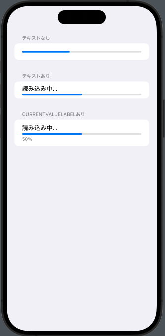 【SwiftUI】ビューコントローラー：ProgressView - カピバラノフン