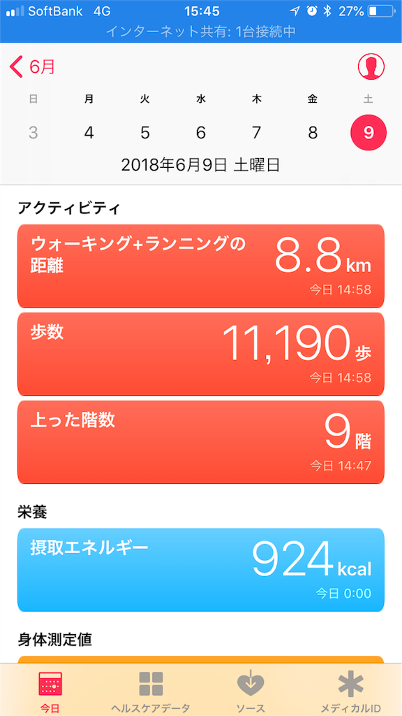 f:id:vitalcheck0613:20180609160220p:image f:id:vitalcheck0613:20180609160220p:image