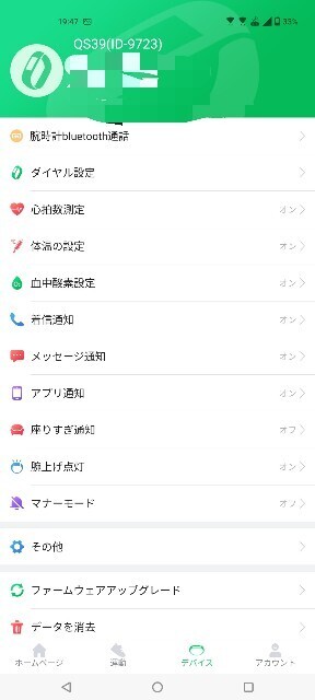 装着イメージ2