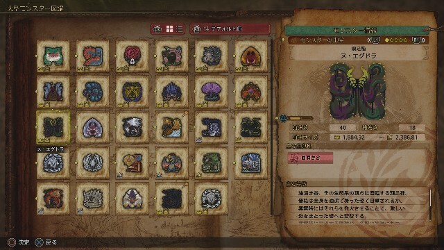 金冠リザルト1