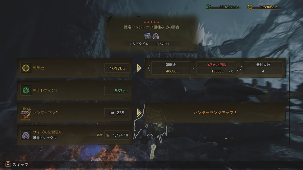 金冠ドシャグマ