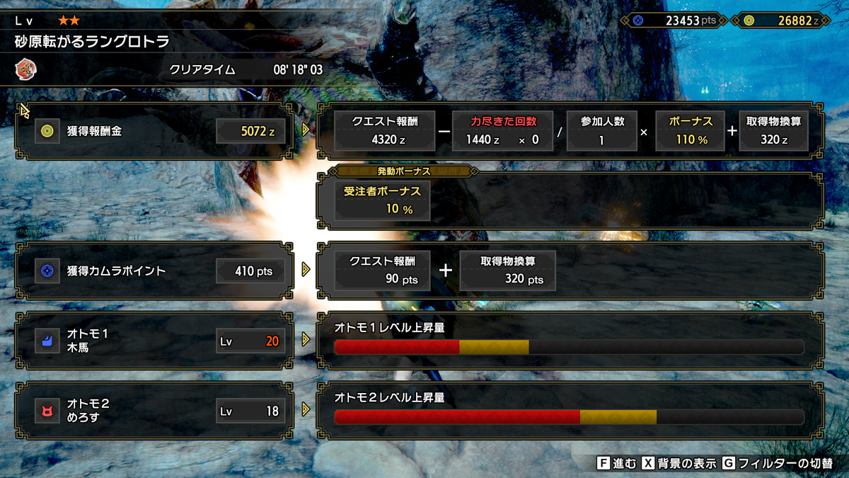リザルト画面