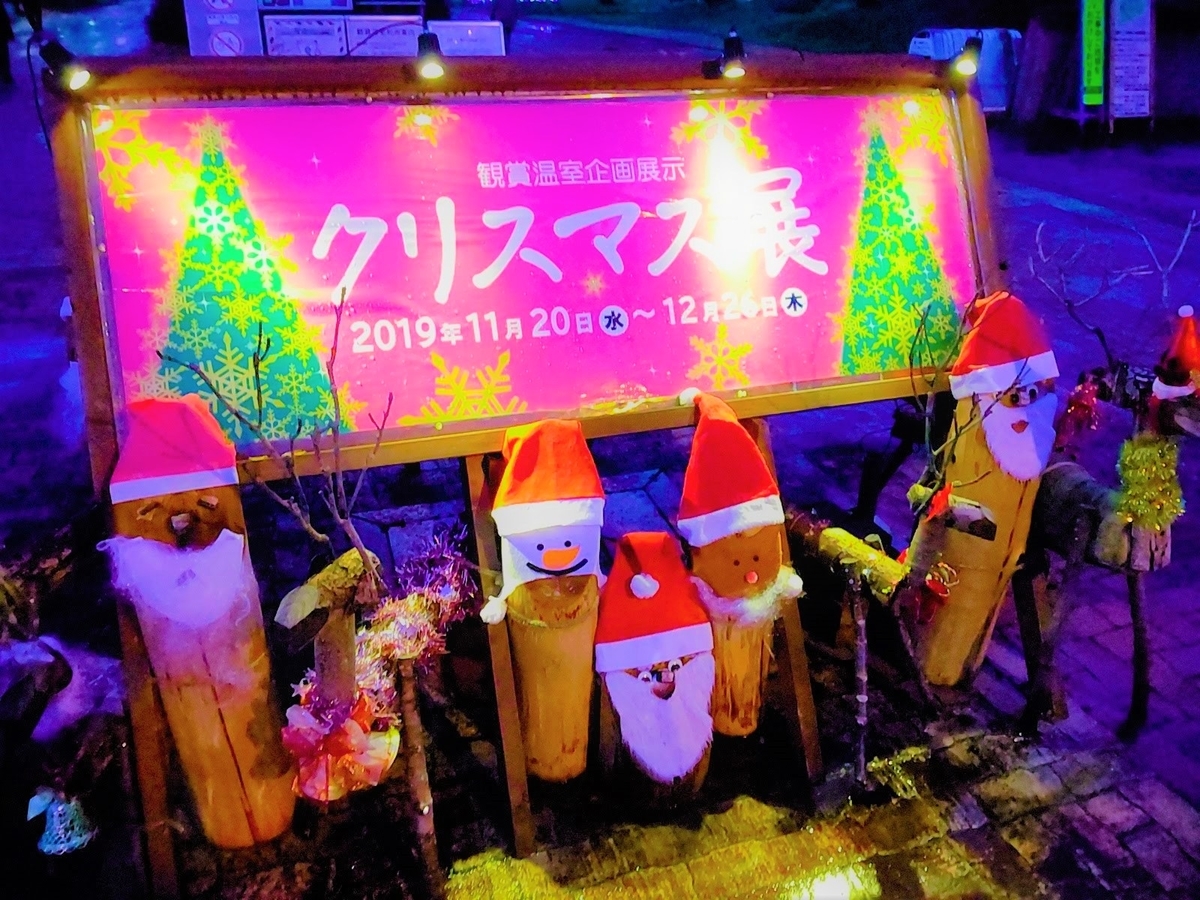 f:id:viva-la-noche:20191225092831j:plain f:id:viva-la-noche:20191225092831j:plain