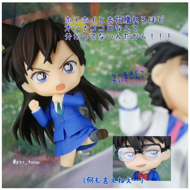 レビュー】ねんどろいど工藤新一・毛利蘭と遊ぼう！ - ちいさき