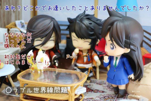 レビュー】ねんどろいど工藤新一・毛利蘭と遊ぼう！ - ちいさきものが