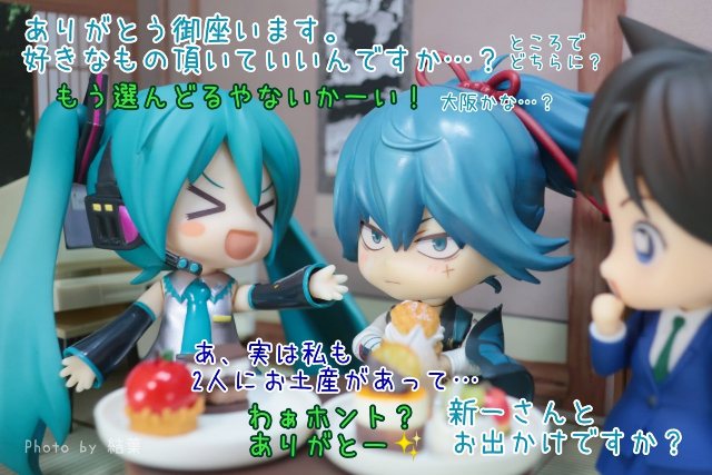 レビュー】ねんどろいど工藤新一・毛利蘭と遊ぼう！ - ちいさきものが