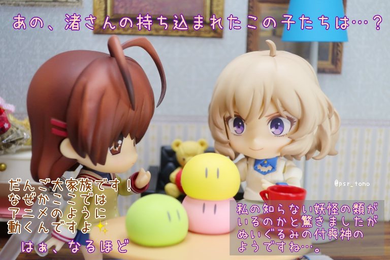 レビュー】ねんどろいど 岩永琴子(虚構推理)と遊ぼう！ - ちいさきもの