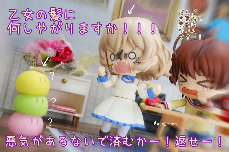 レビュー】ねんどろいど 岩永琴子(虚構推理)と遊ぼう！ - ちいさきもの