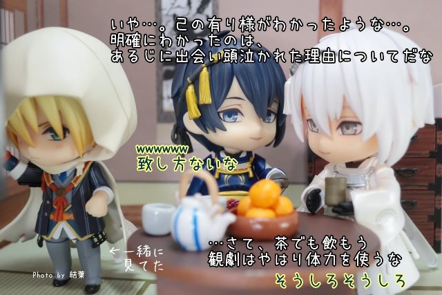 レビュー】ねんどろいど 舞台刀剣乱舞 鶴丸国永(義伝)／三日月