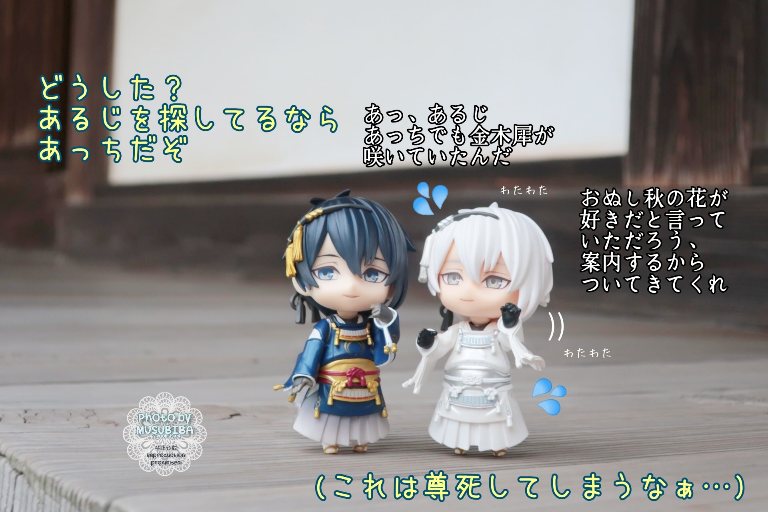 レビュー】ねんどろいど 舞台刀剣乱舞 鶴丸国永(義伝)／三日月宗近(非