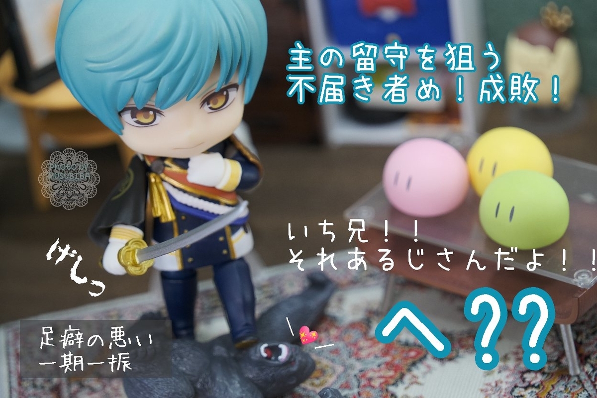 ねんどろいど 一期一振 刀剣乱舞 581 ねんどろいど 一期一振