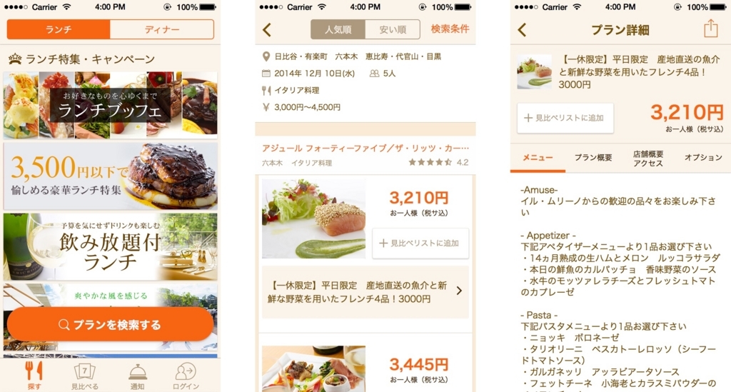 f:id:vivashion:20171218140501j:plain