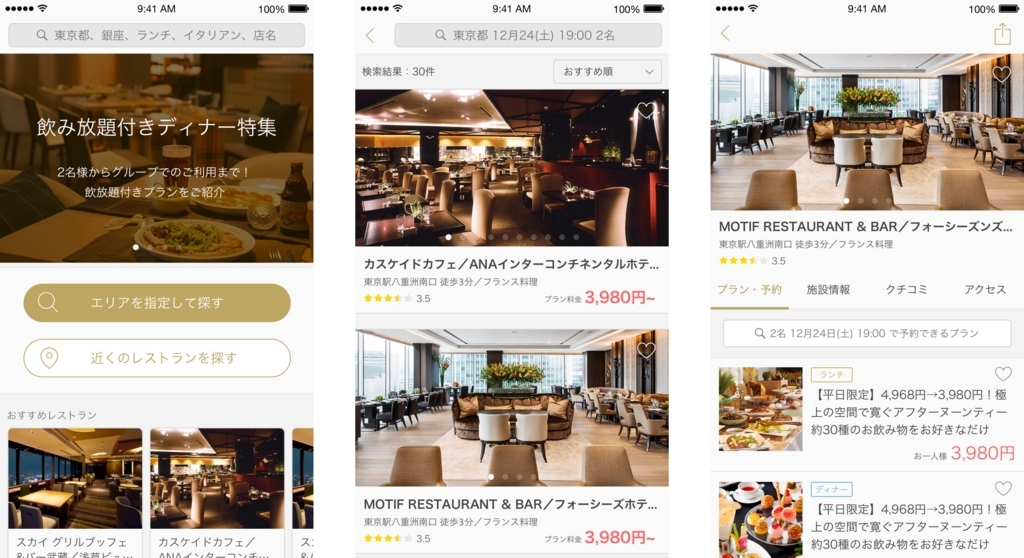 f:id:vivashion:20171218140557j:plain