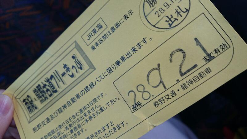 バスチケット バスチケット