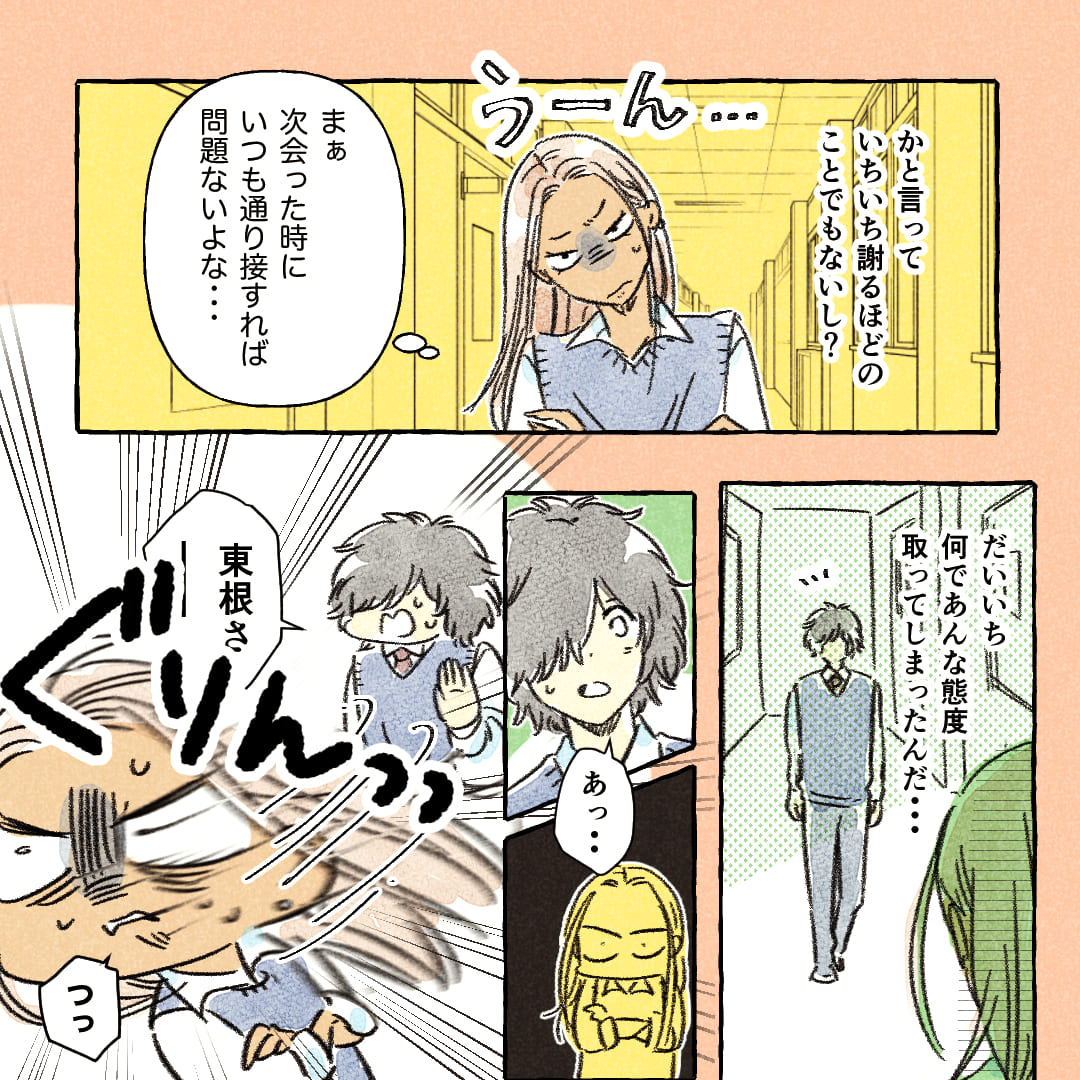 （かと言っていちいち謝るほどのことでもないし？）
（まぁ次会った時にいつも通り接すれば問題ないよな…）
（だいいち何であんな態度取ってしまったんだ…）
「あっ…東根さ―」
※ぐりんっっ（全力で顔を背けるヤンギャルちゃん）
