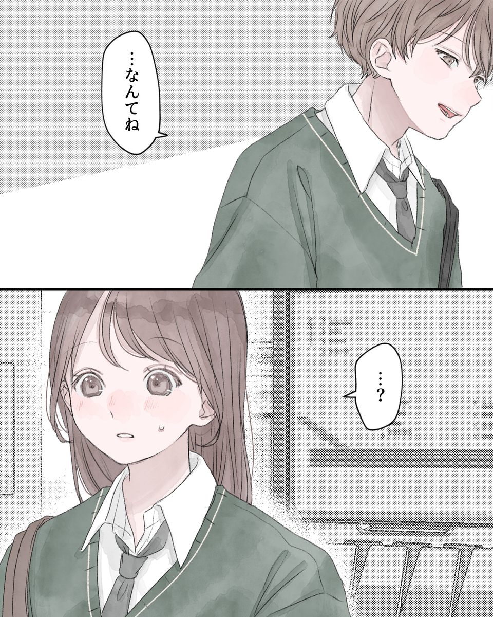 「…なんてね」
「…？」