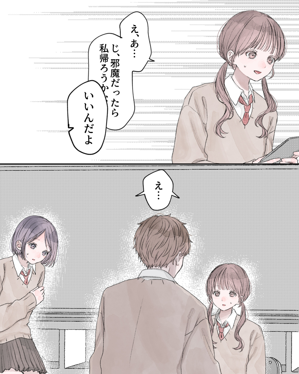「え、あ…じ、邪魔だったら私帰ろうか」
「いいんだよ」
「え…」