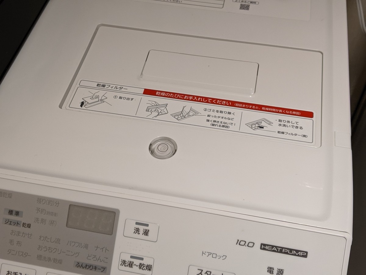 ドラム式洗濯機、NA-VX300ALの掃除 - small site ドラム式洗濯機、NA-VX300ALの掃除 - small site