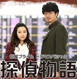 Spドラマ 探偵物語 感想 Springstar