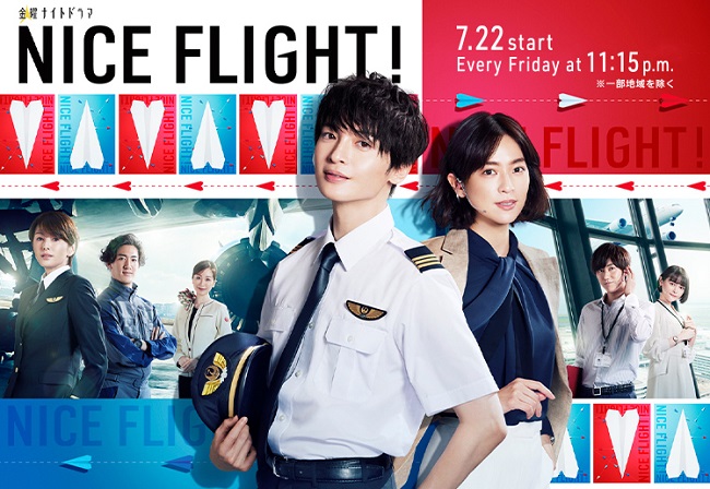 NICE FLIGHT! 第1話（感想）出来る管制官の真夢が素敵過ぎる