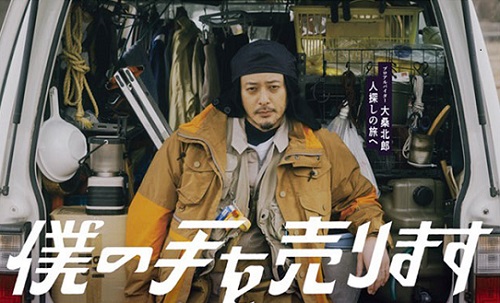僕の手を売ります 第10話 最終回（感想）続編あるかなぁ～？ - Spring 