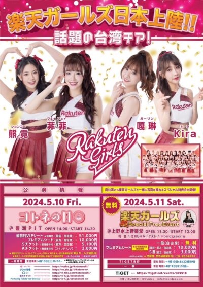 プレミア12 台湾代表 チア 琳 直筆サイン ガーリン ガールズ