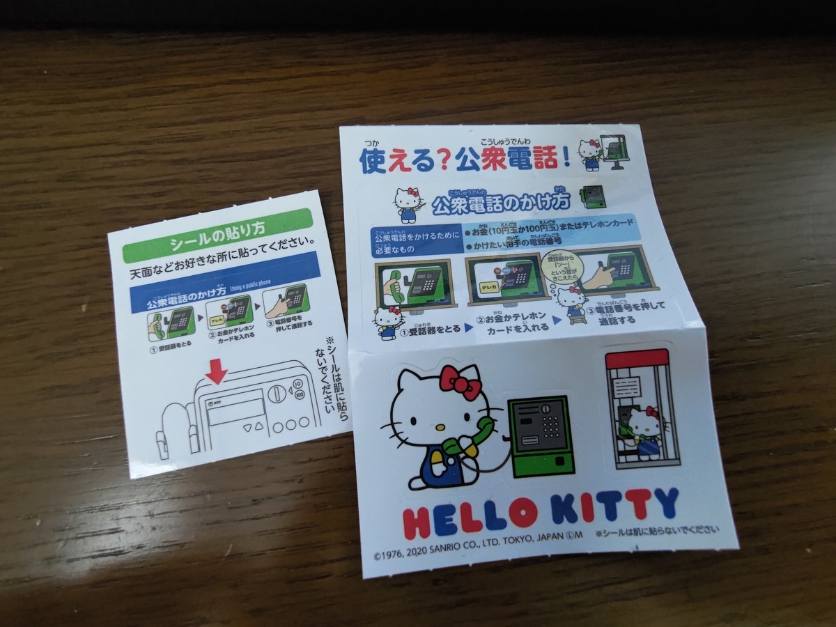 f:id:vividrabbitrico:20210128100925j:plain