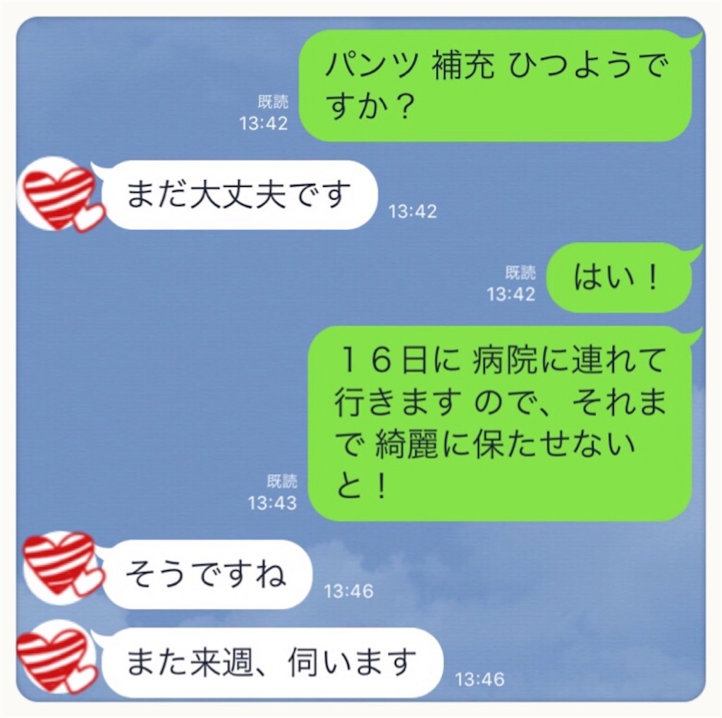 f:id:vivieng-me:20190628201556j:image