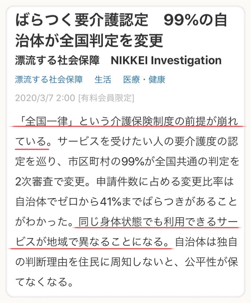f:id:vivieng-me:20200308102045j:image