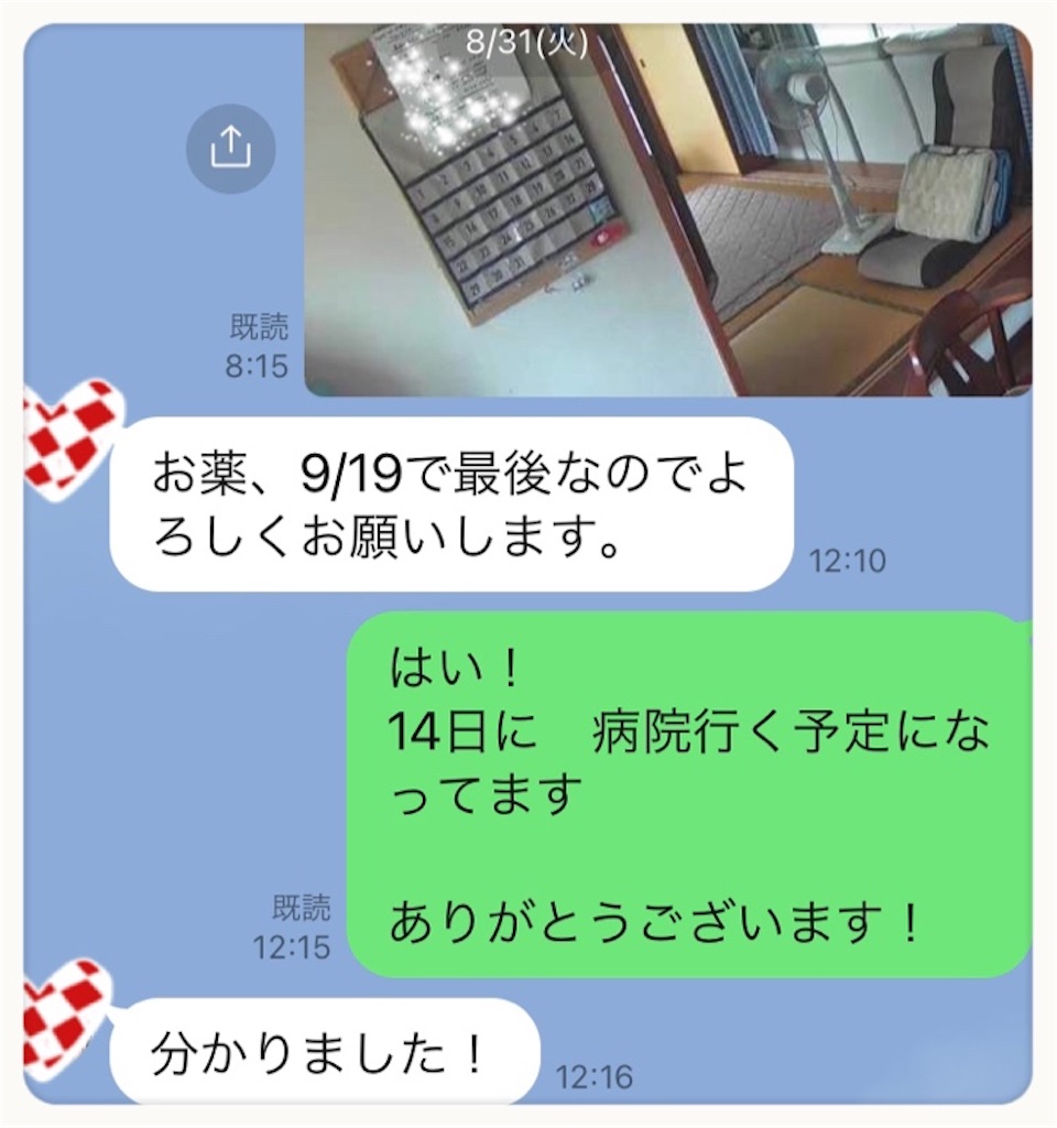 f:id:vivieng-me:20210915212307j:image f:id:vivieng-me:20210915212307j:image