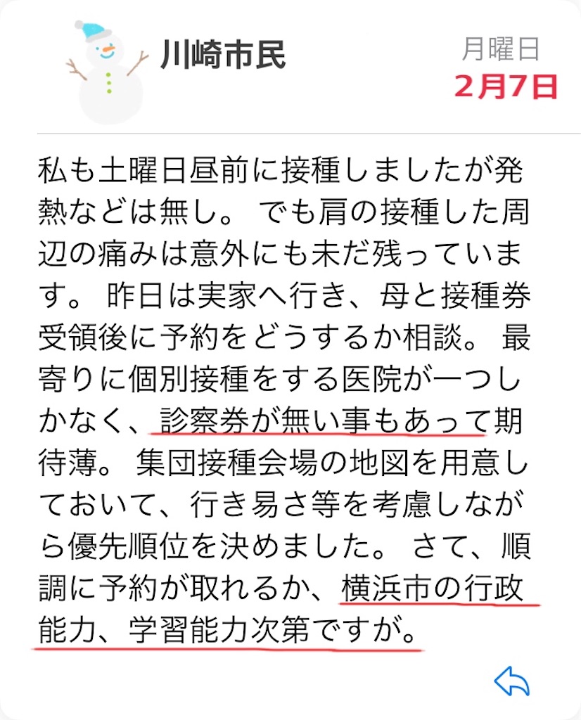 f:id:vivieng-me:20220210161351j:image