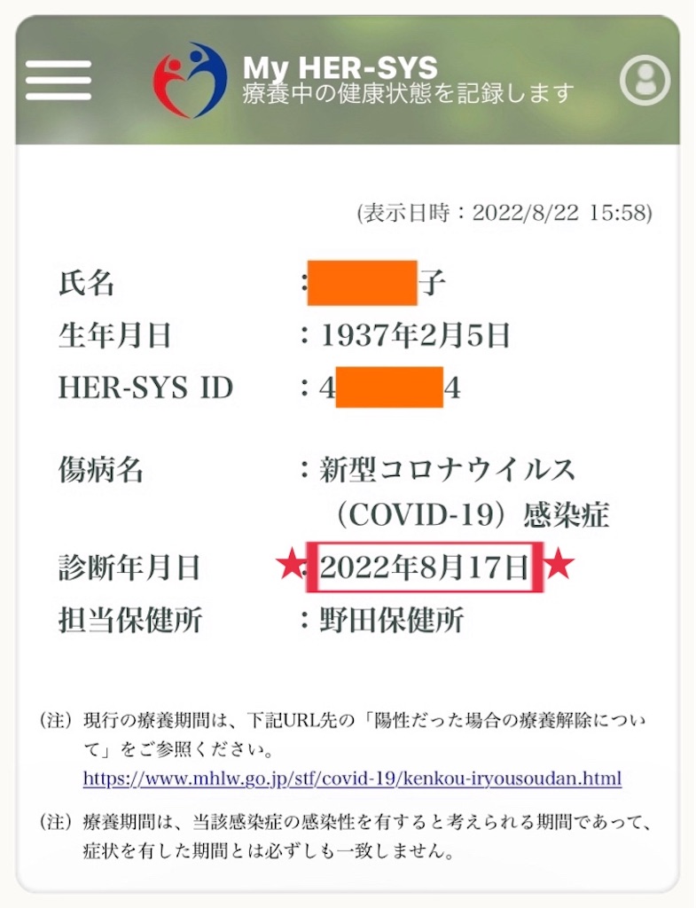 f:id:vivieng-me:20220904211306j:image